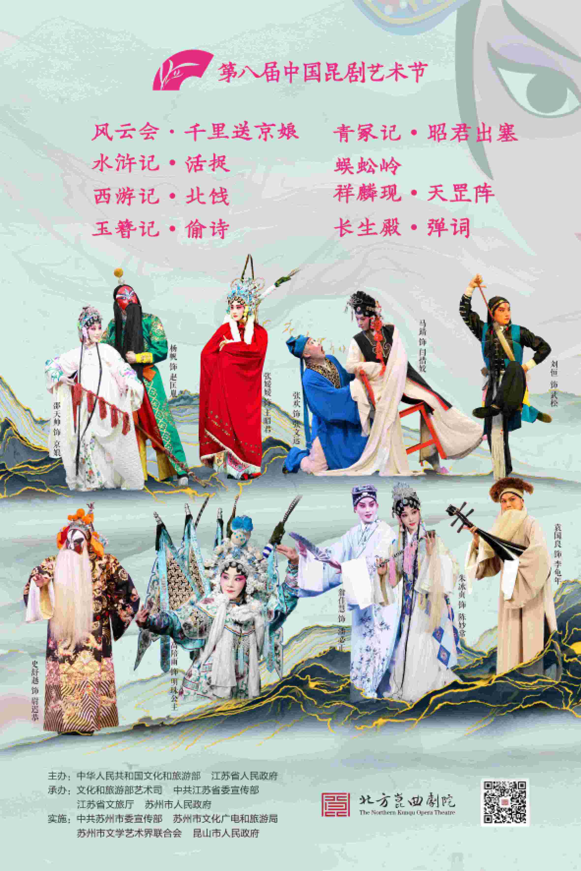君到苏州(文化旅游总入口)