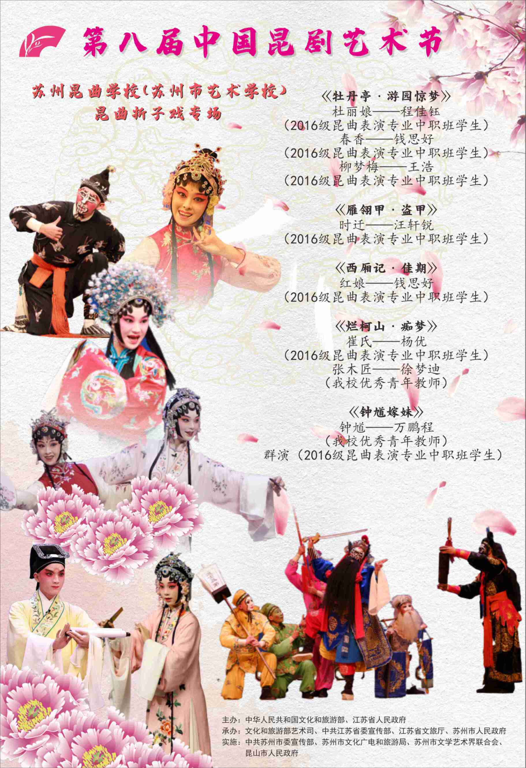 君到苏州(文化旅游总入口)